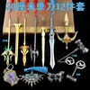Caja de Regalo Set Douluo Tierra Firme Azul Plata Cañón del Soberano Torre de Siete Tesoros Flor de Pera Lian Tang Modelo de Aleación Lluvia Torrencial Juguete