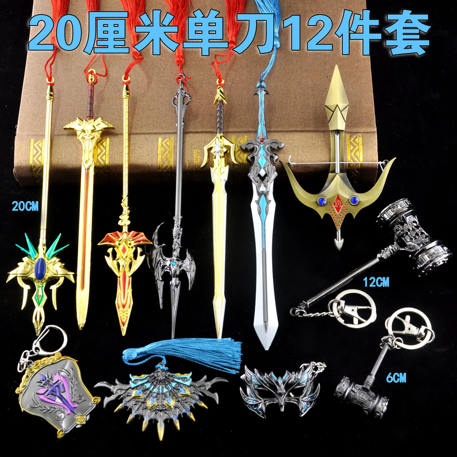 斗罗大陆12件套副本.jpg