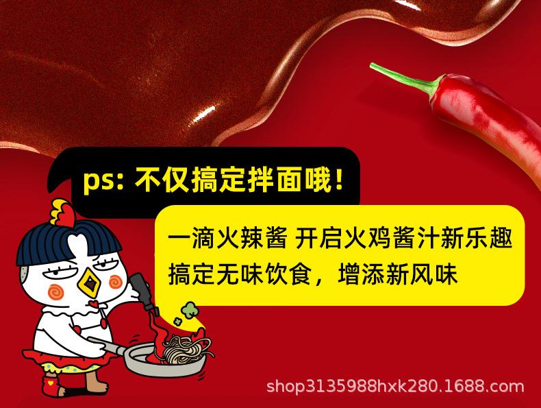 火鸡辣酱详情页20250328_08.jpg