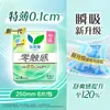 Suministros Florales Toalla Sanitaria