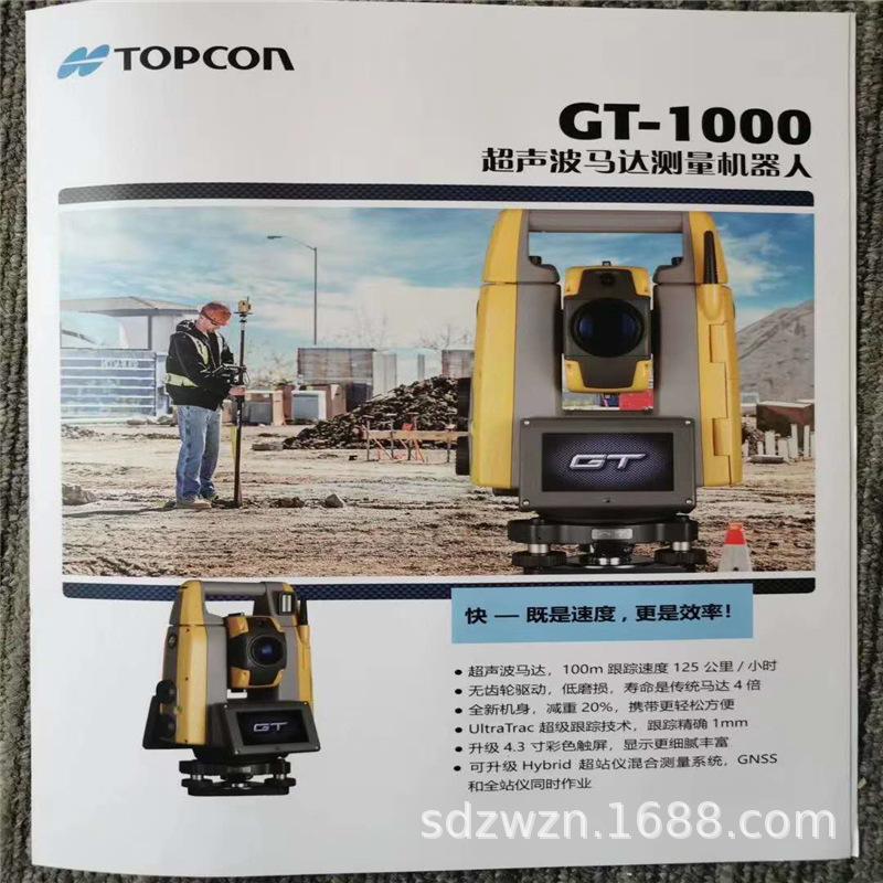 拓普康GT-1000超声波马达测量机器人.jpg