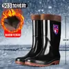 Botas de lluvia de caña alta para hombre para el trabajo, engrosadas, forradas de felpa, impermeables, antideslizantes