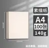 Papel Cuadrado para Pasteles al Óleo 10cm Papel Especial para Pintura Artística Estudiantil 300g Engrosado Papel de Boceto para Crayon y Marcador