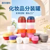 Frascos de crema de 30g 50g 100g multiespecificación, botellas recargables, botellas vacías, crema facial cosmética personalizada, crema para ojos, color sólido, botellas de boca ancha