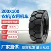 Pneus 300X100 para Máquinas e Veículos Agrícolas. Fornecedores de Pneus Sem Câmara com Aderência Forte, Espessos e de Alta Elasticidade