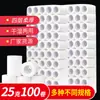 Papel Higiénico de Núcleo Hueco para Hoteles, Casas de Huéspedes y Uso Comercial, Rollos de Papel Higiénico de Cuatro Capas para Baños