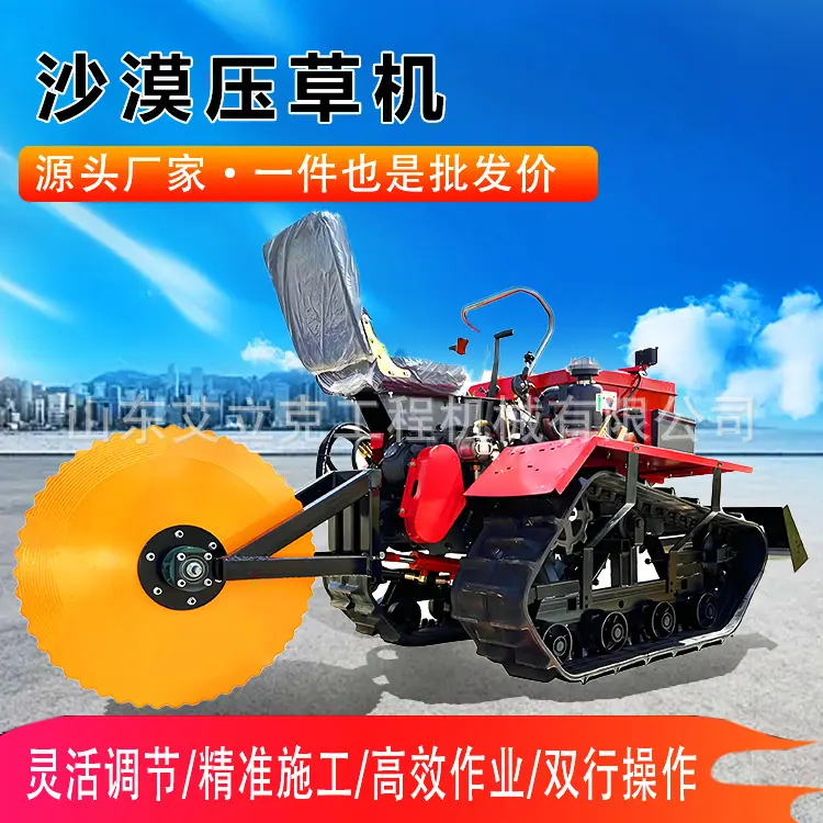沙漠压草机主图7.jpg