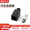 El Cable Conector USB Yizhi es Adecuado para el Conector del Arnés de Cableado del Espejo Retrovisor del Coche, Conector del Arnés de Cableado de la Luz Ambiental, Terminal