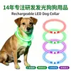 Coleira de Cachorro com LED Iluminada Amazon Pet Recarregável por USB Coleira Piscante Venda por Atacado Direto da Fábrica