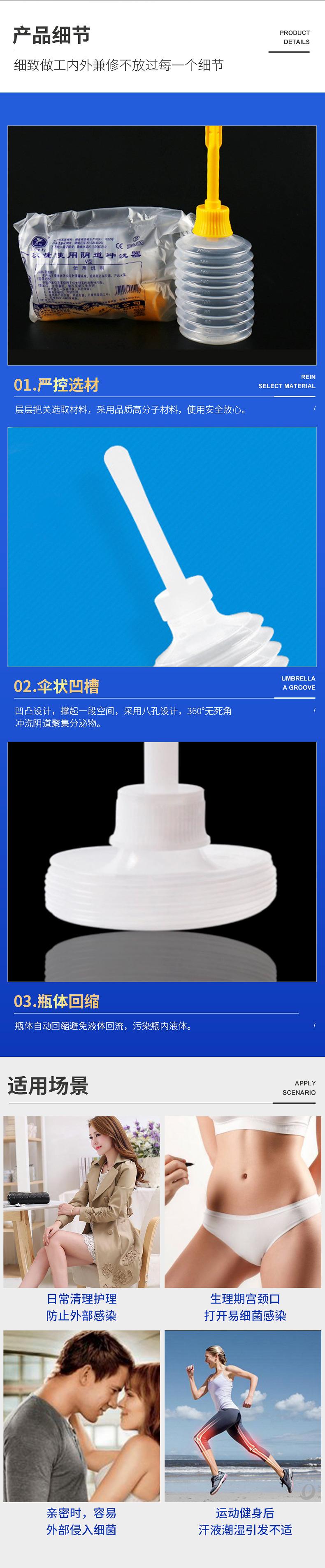 爆款2冲洗器_05