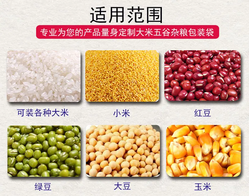 大米包装袋详情页_05.jpg