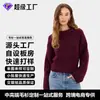 Fábrica de Suéteres Dalan Source ofrece confección de patrones personalizados, marca OEM y fabricación por contrato de prendas de punto de manga larga para mujer de otoño e invierno europeas y americanas.