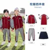 Uniforme escolar de primaria traje de primavera y otoño uniforme de jardín de infancia estilo académico uniforme de clase de deportes conjunto de cuatro piezas para niños de primer grado