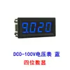 Display LED de 0,56 polegadas, Três Dígitos, Fio Duplo, Alta Precisão, Cabeça Voltimétrica de Alta Tensão DC 5-120V DC
