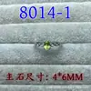 Anillo de olivino natural 4*6M incrustado cristal de corte forma de denier color tesoro vivo libro rojo vivo suministro de fábrica en vivo
