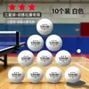 Pelotas de Entrenamiento al por Mayor de Fábrica + Pelotas de Ping Pong Duraderas de Tres Estrellas para Competición para Uso en Casa, Pelotas de Ping Pong Blancas de Nuevo Material para Dropshipping