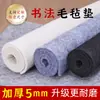 Almofada de Feltro Espessada Lã Caligrafia e Pintura Iniciante Almofada de Escrita para Pincel Papel Pintura Feltro Cinza Suprimentos de Caligrafia Especial