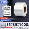 Papel prateado PET 60*40 70*50x 30 100 80 papel adesivo prateado fosco para impressora de código de barras