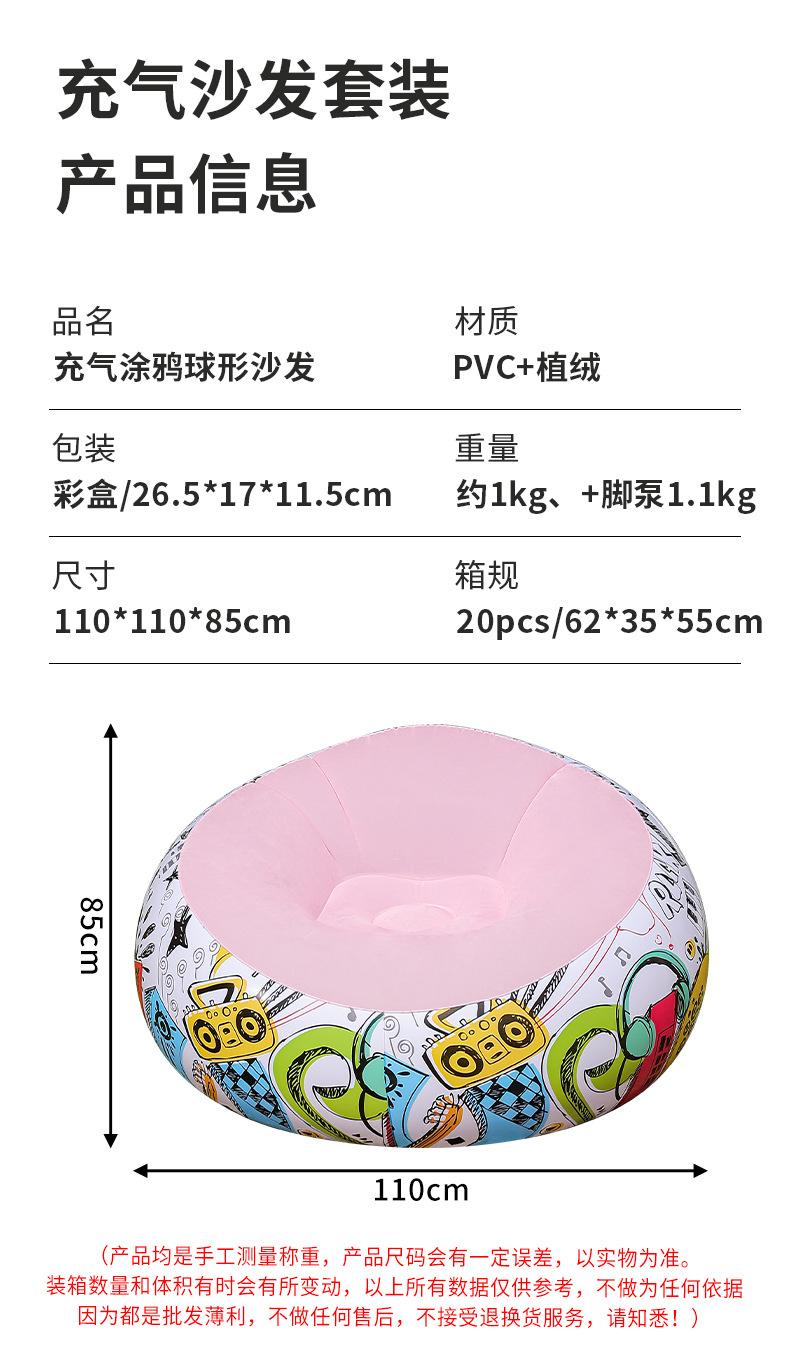 涂鸦球形沙发详情-第二套_06.jpg