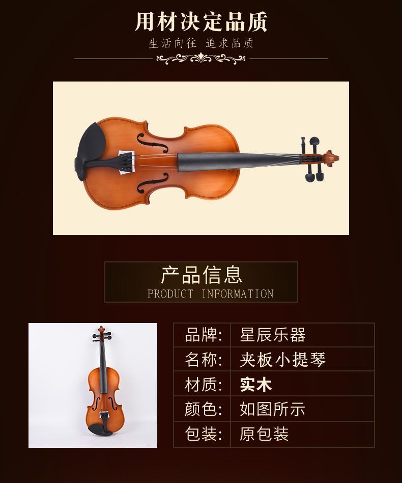 夹板小提琴_02