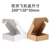 Cajas de Avión del Fabricante, Cajas de Cartón Extra Duras, Cajas para Empaque y Envío, Precio Especial en Stock, Cajas de Avión de Tamaño Pequeño, Venta al por Mayor