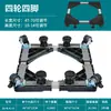 Base para Máquina de Lavar Totalmente Automática com Suporte de Plástico Móvel, Suporte para Geladeira, Rodízios, Pads de Roda Universais e Prateleira de Armazenamento