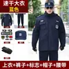 Nuevo abrigo de algodón de invierno para guardia de seguridad, uniforme táctico negro para clima frío, ropa de invierno engrosada, chaqueta de algodón de longitud media