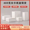 Caja Blanca de Cartón para Venta al por Mayor de Cajas Ciega Empaque de Exportación Caja de Color Caja Plegable Rectangular Personalizada Caja para Cosméticos