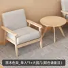 Silla Sofá Individual Pequeña de Madera Maciza Sala de Estar Respaldo Silla Individual de Ocio Silla de Balcón Combinación con Mesa de Café Dormitorio Apartamento Pequeño