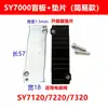 Placa cega para base de válvula solenoide SY3000/SY5000/SY7000 placa de cobertura cega 3V4V7VS14/S10