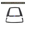 Adecuado para BMW Serie 5 f07F105gtF26f25X3X4 fibra de carbono lámpara de lectura delantera pegatinas decorativas