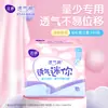 Jieting Mini Compresa Sanitaria 180mm Sin Alas Transpirable Serie Algodón Toallas Menstruales