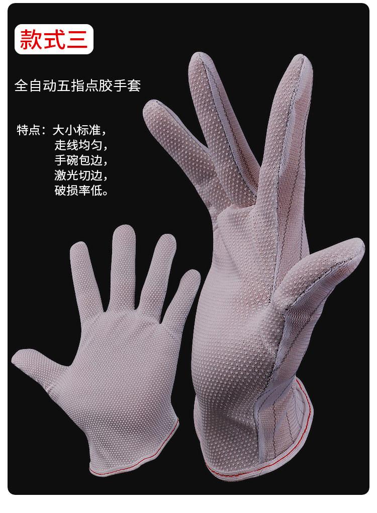 条纹点胶手套详情_06.jpg