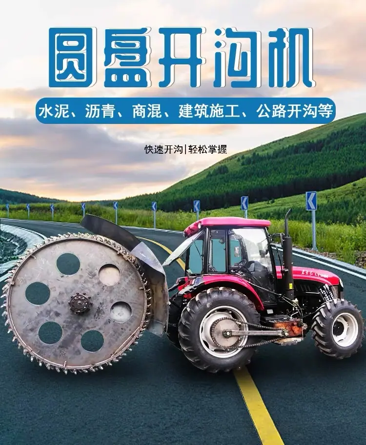 圆盘开沟机详情1.JPG