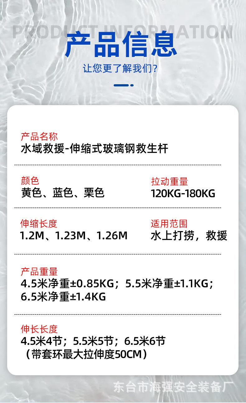 玻璃钢救生杆详情_03.jpg