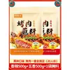 Salsa Dip para Barbacoa Qiqihar, Condimento para Barbacoa Coreana del Noreste, Salsa Dip Seca para Barbacoa Coreana 500g