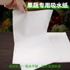 Papel Absorbente Desechable para Conservación de Frutas y Verduras Empaque de Frutas Papel Higroscópico Espesado Papel Absorbente Biodegradable para Hongo Tricholoma matsutake