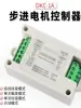 Controlador de Motor Paso a Paso de un Solo Eje DKC-1A Control de Velocidad con Potenciómetro Adelante Reversa Múltiples Modos Generador de Pulsos Servo