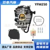 Adequado para Carburador Yamaha250 Yfm250 Yfm250X Yfm250Xl 4Xe-14140-01-00