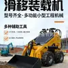 Cargadora Compacta, Eléctrica Diésel, Dirección de 360 Grados en el Lugar, Mini Cargadora Hidráulica de Tracción en las Cuatro Ruedas para Operaciones en Espacios Estrechos