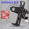 Suporte de Garrafa de Água para Bicicleta de Liberação Rápida Sem Furos, Suporte Universal para Copo de Água, Equipamento de Ciclismo ao Ar Livre Suporte de Copo de Plástico