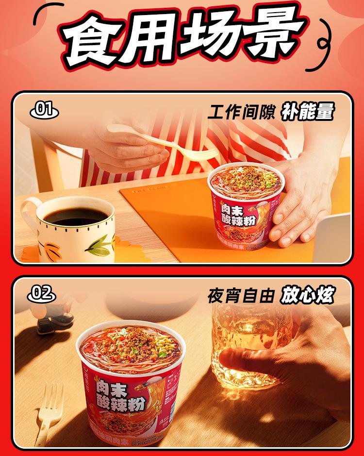 新品肉粉_12_meitu