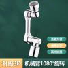 Braço Mecânico Extensor de Torneira Universal Lavatório Braço Mecânico Torneira Giratória Universal Arejador Anti-Salpicos