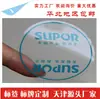 Pegatinas Adhesivas Hechas a Medida en Tianjin, Etiquetas en Rollo, Etiquetas Publicitarias Impermeables Transparentes con Estampado en Caliente, Pegatinas de Sellado Hechas a Medida