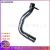 Lr018752 Jde10760 Tubo de Água do Resfriador EGR Adequado para Land Rover Range Rover, Range Rover Sport, Discovery 4