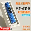 Transfronterizo Nuevo Producto Pantalla Digital Recortador Eléctrico de Vello Nasal Recargable Cortapelos Nasal Recortador de Vello Nasal Unisex Venta al por Mayor