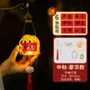 Linterna de Conejo de Bambú Festival de Medio Otoño 2026 Nuevo Modelo Linterna Luminosa Portátil para Niños Estilo Tradicional Producto Terminado Hecho a Mano Venta al por Mayor