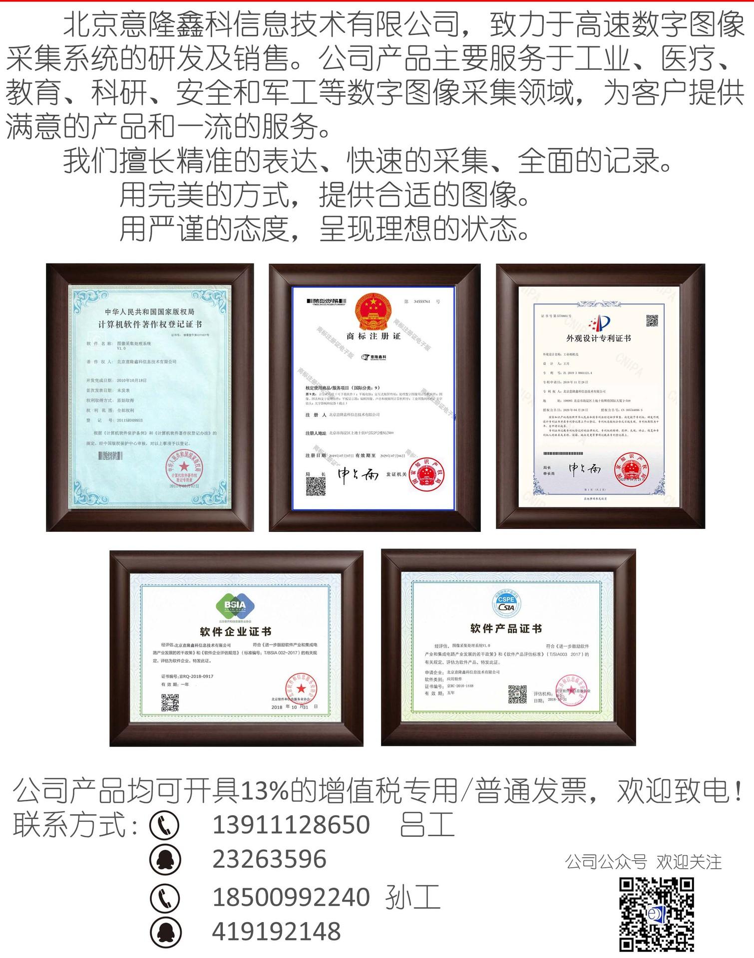 公司简介