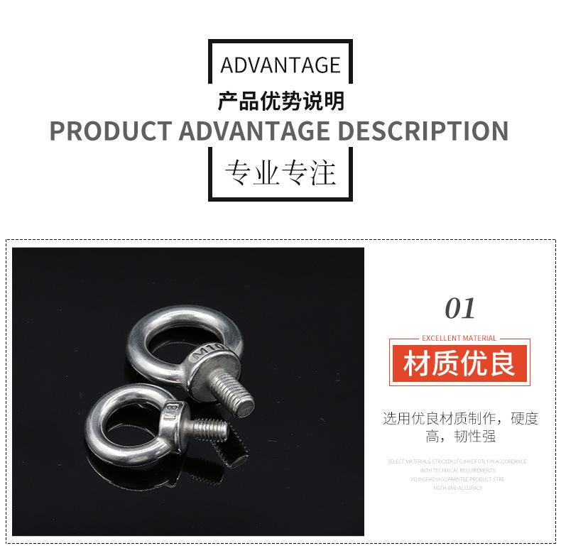 吊环螺丝