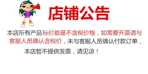 店铺公告